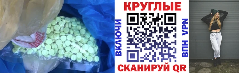 Экстази круглые  ОМГ ОМГ ССЫЛКА  Красково 