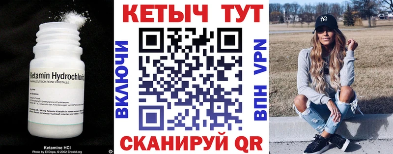 Кетамин VHQ Красково