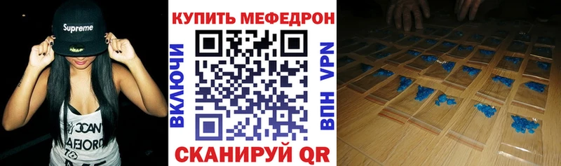 МЕФ мяу мяу  Красково 