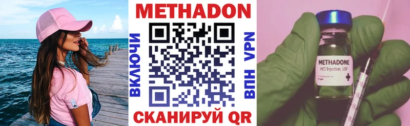 МЕТАДОН VHQ  Красково 