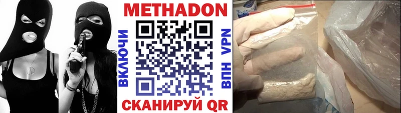 МЕТАДОН VHQ Красково